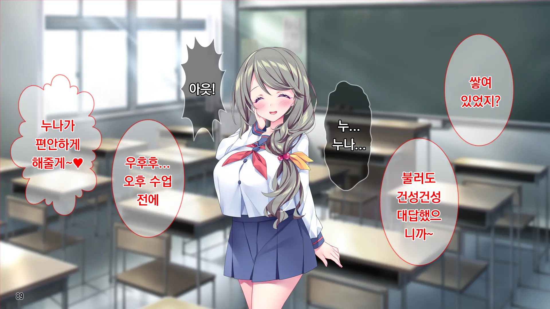 Muchimuchi Hitozuma Onee-Chan Wa Chou BroCon!